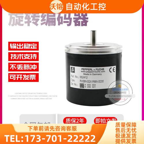 RVI58N-032K1R66N-00200倍加福外径58mm200线技术旋转编码器【议