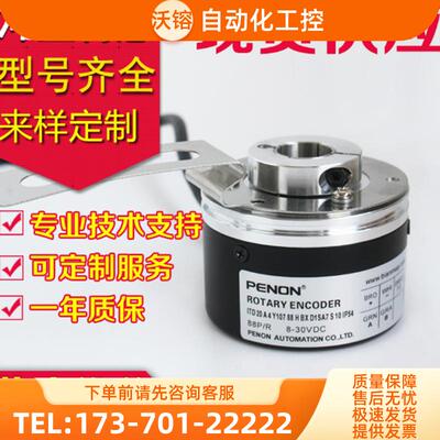 新ITD 20 A 4 Y107 88 H BX D1SA7 S 10编码器IP54 64 Y【议价】