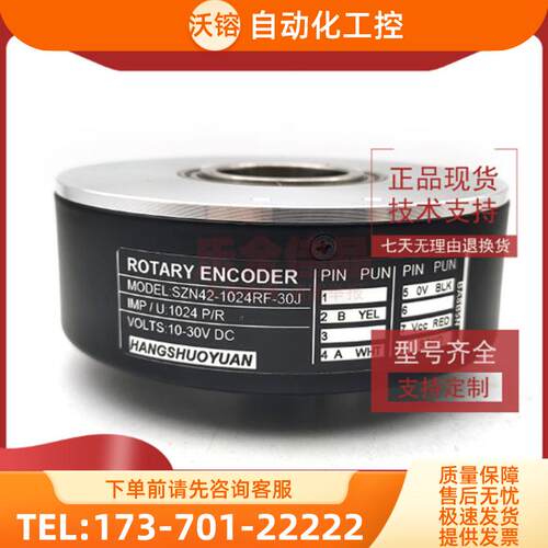 SZN42-1024RF-30T电梯编码器空心编码器30J  600RF  5【议价】