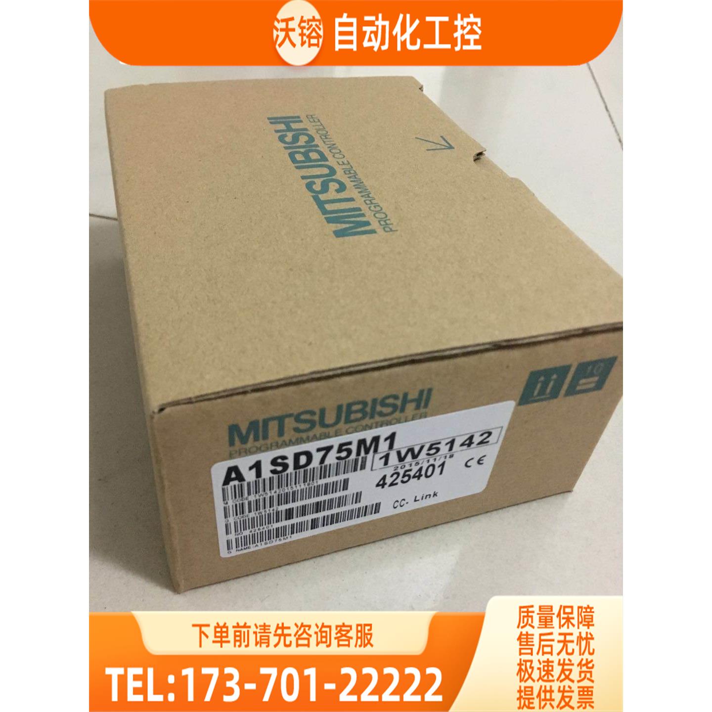 MITSUBISHI模块A2US【议价】