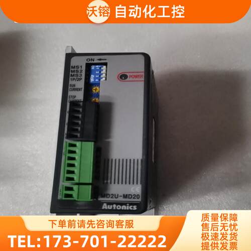 奥托尼克斯Autonics步进电机驱动器MD2U-MD20【议价】