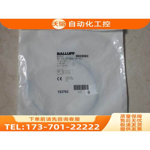 BES01KT BES 516-371-SA10-S49-00,3 巴鲁夫 BALLUFF 【议价】
