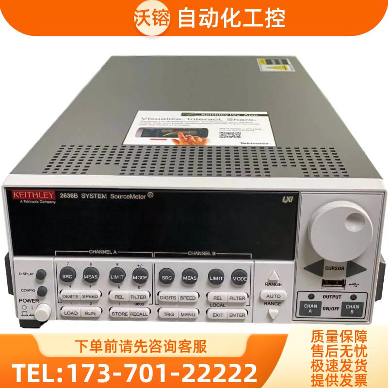2601B2602B吉时利2604B2611B 2612B 2614B 2634B 2635B 2636B【议