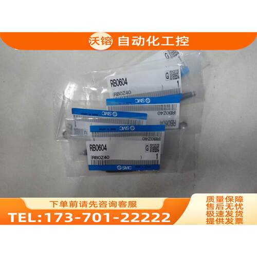 SMC缓冲器 RB0604 RBQ2007 RBQC2007 【议价】