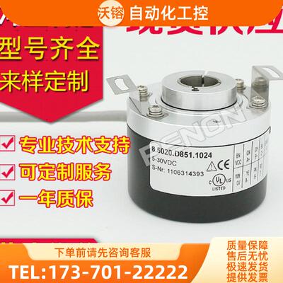 全新8.5020.D851.1024编码器-1000-0360-0500-06【议价】