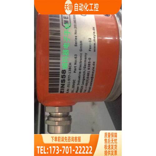 MEYLE编码器EINS58梅尔511-577-138CH代替2000【议价】