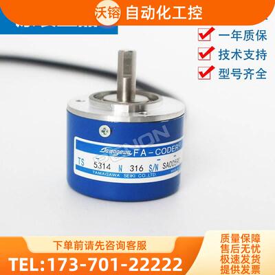 TS5314N316旋转光电编码器技术【议价】