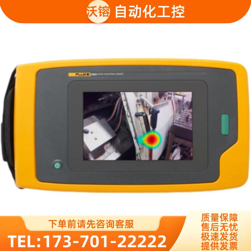 FLUKE福禄克ii900工业声学成像仪ii910超声波DS701 DS703FC内窥镜