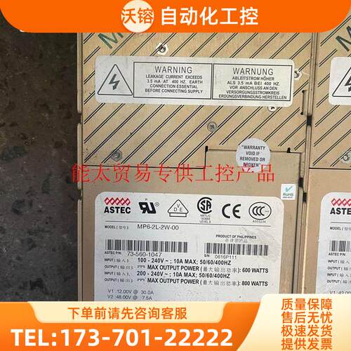 ASTEC/雅达 MP4-2W-00 电源模组 48V/7【议价】