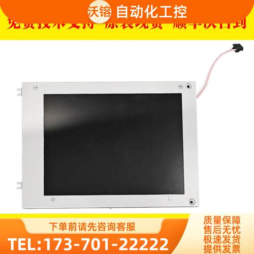LM64P101 7.2寸Sharp/R夏普显示屏OI-MC TC MATE-TC MC专用【议价