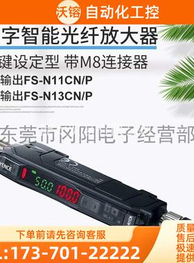 KEYNCE光电传感器光纤放大器M8连接器FS-N11CN稳定【议价】