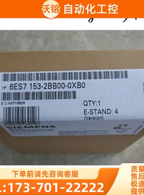 6ES7153-2BB00-0XB0西门子ET200接口模块6ES7 153-2B【议价】