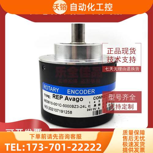 ME5810-001C-5000BZ3-24L增量式光电编码器ROTARY ENCODER【议价