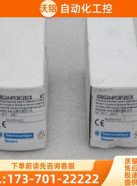 *销售*全新Telomecanique传感器 XS8C2A4PCM12SC8 现货【议价】