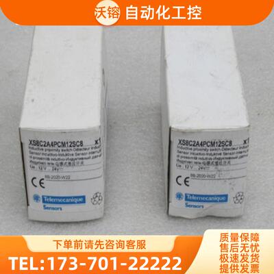 *销售*全新Telomecanique传感器 XS8C2A4PCM12SC8 现货【议价】
