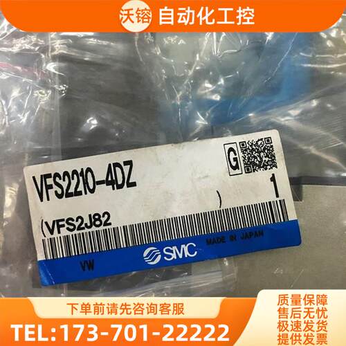 SMC电磁阀 VFS2210-4DZ/5DZ/VFS3210 【议价】