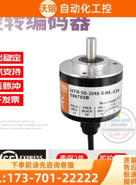 HTR-5B-2048-3-HL-CH004鸿璿增量传感器脉冲2048线【议价】