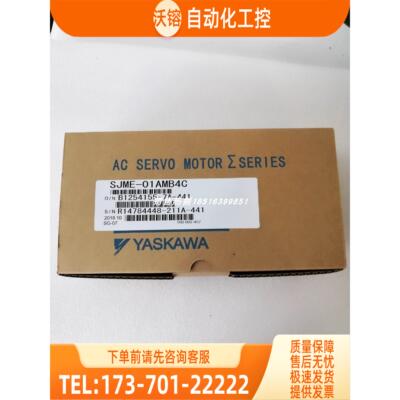 SJME-01AMB4C 安川伺服电机【议价】