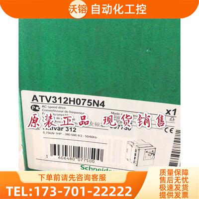 0.75KW变频器ATV312H075N4 为准【议价】