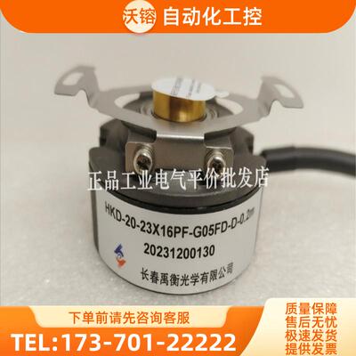 正品现货HKD-20-23X16PB-G05FD-D-0.145M 0.2M长【议价】