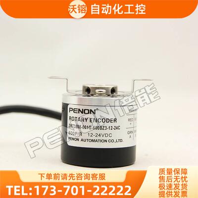 ZKT3808-001G-600BZ3-12-24C编码器1000-1024-2000-2500 2048 F T