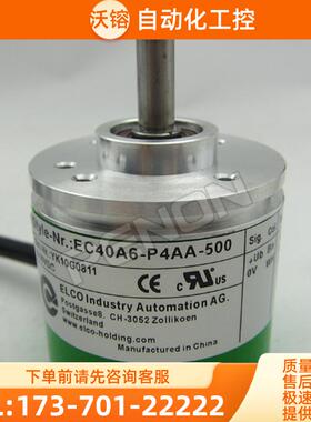 热销EC40A6-P4AA-500旋转编码器-200-2048-2500-2【议价】