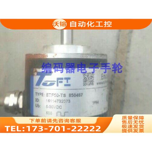 TOFI编码器ETF50-TS 1000PPR托菲光电【议价】
