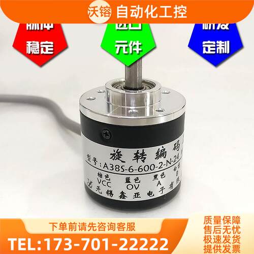 A38S-6-360-2-N-24模块结构光电编码器ROTARY ENCODER【议价】