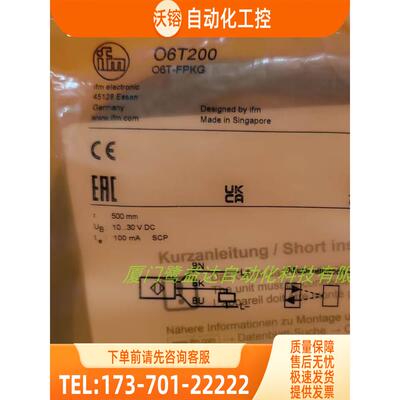 IFM O6T200 O6S202 O6S302 O6S702 易福门【议价】