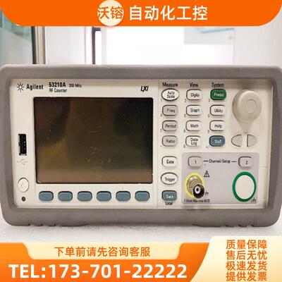 Agilent安捷伦是德53210A+53220+53230A+53131/53132A频【议价】