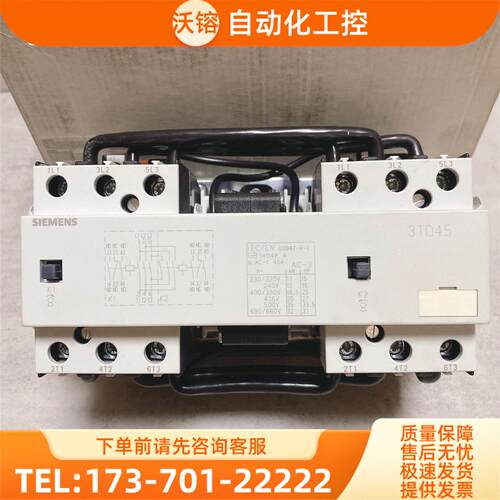 3TD4502-0XQ0 机械联锁可逆接触器【议价】
