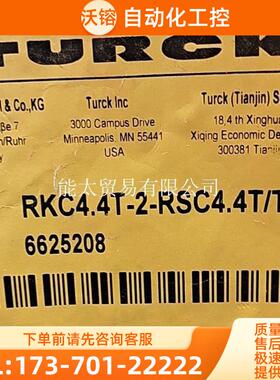 图尔克TURCKRKC4.4T-2/TEL6625208【议价】