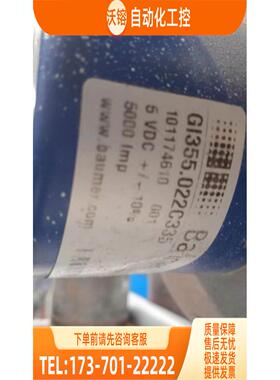 GI355.022C355堡盟GI355.A22C510编码器Baumer光电5v代用【议价】