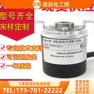 全新EB38F8-P4PR-1024.DUMMY编码器360-500-600-1【议价】