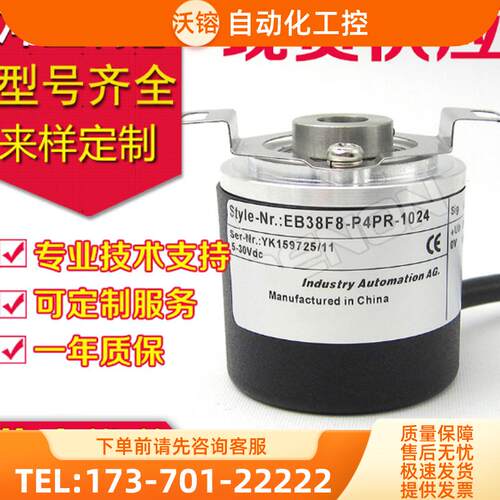 全新EB38F8-P4PR-1024.DUMMY编码器360-500-600-1【议价】