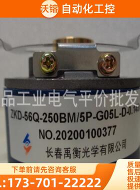 正品 现货 ZKD-56Q-250BM-5P-G05L-D-0.145m  长【议价】