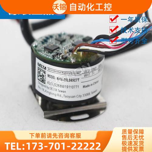 NH4-20LS65C7T伺服编码器nh4-33LS65CAB cad 65c 7 t 7d【议价】