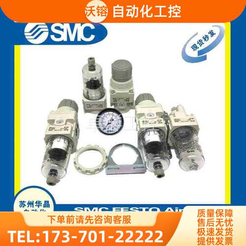 AC20/AC30/AC40-02/03/04/D/C/G/DG/CG-ASMC过滤器三联件【议价】