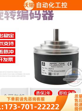 RVI78N-10CKAA31N-00600倍加福外径78mm600线技术旋转编码器【议