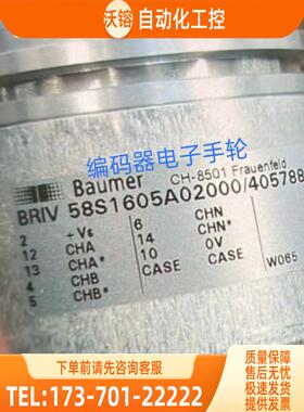 BRIV 58S16002000/405788编码器Baumer代用堡盟6【议价】