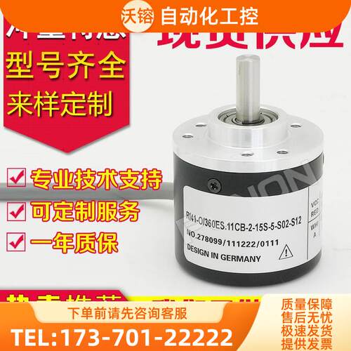RI41-O/360ES.11CB-2-15S-5-S02-S12编码器2000-500--600-0-1200-