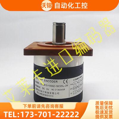 EX5815-1000Z-C05L-2M光电编码器EX5815-1000Z-19C05L-2M静电胶木