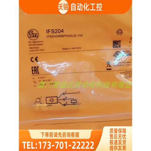 IFM IFS204 IFS200 IFS206 IFS208 易福门 【议价】