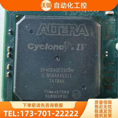 芯片Ep4ce40f23c8n一共4颗其中一颗是旧胚【议价】