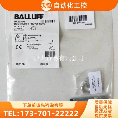 BESM12MF1-PSC70F-S04GBES02WT非【议价】