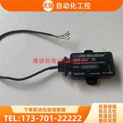 MicroStrain陀螺仪3DM-GX3-25【议价】