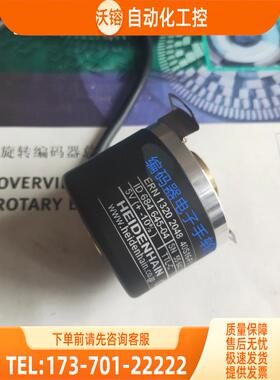 ERN1320 2048 40S16-FY编码器HEIDENHAIN光电海德汉通用【议价】
