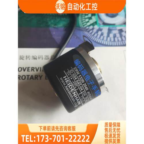 ERN1320 2048 40S16-FY编码器HEIDENHAIN光电海德汉通用【议价】