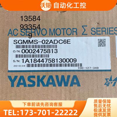 安川伺服电机SGMMS-02ADC6E/04ADC6S SGD7S-2R8A30A002【议价】