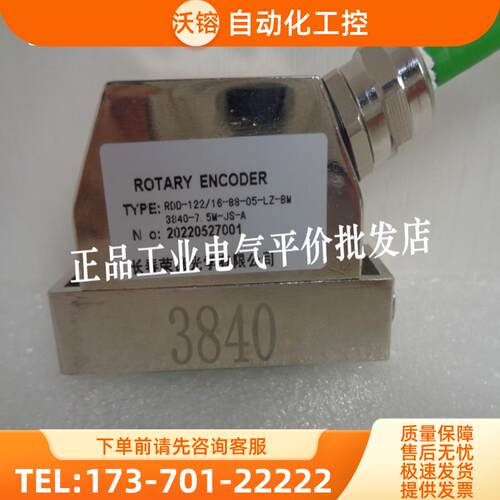 正品 RDD-122/16-88-05-LZ-BM-3840-7.5M-JS-【议价】